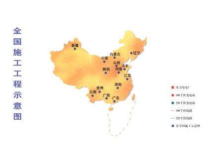 《山东送变电工程公司志(1958-1998)》.pdf_山东省志预览图3
