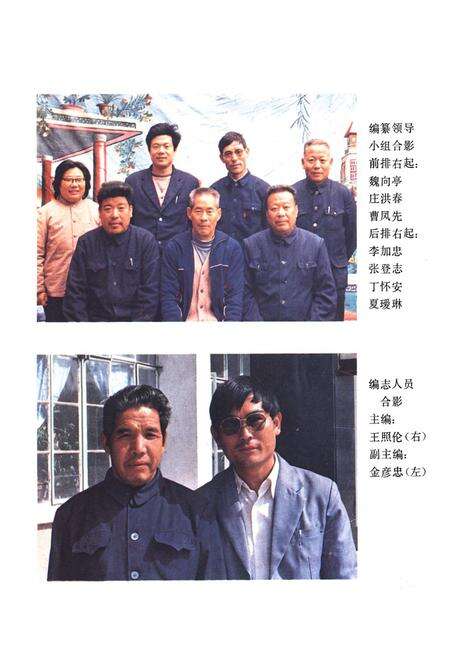 《平邑县城乡建设志》.pdf_山东省志预览图4