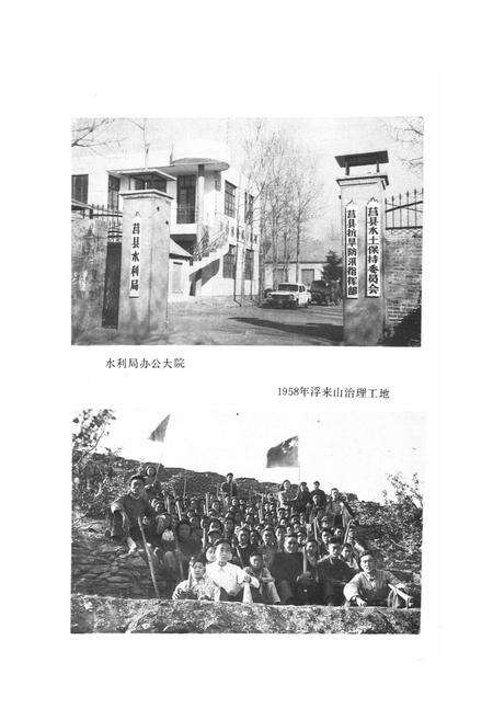 《莒县水利志》.pdf_山东省志预览图2