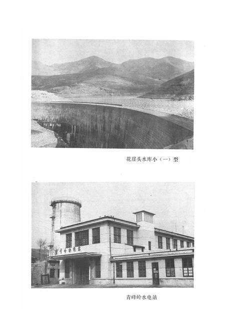 《莒县水利志》.pdf_山东省志预览图5