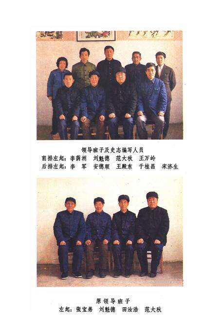 《德州地区金属材料公司志(1964-1985)》.pdf_山东省志预览图2
