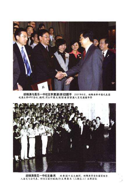 《《昌乐一中校志(1937-2008)》》.pdf_山东省志预览图2