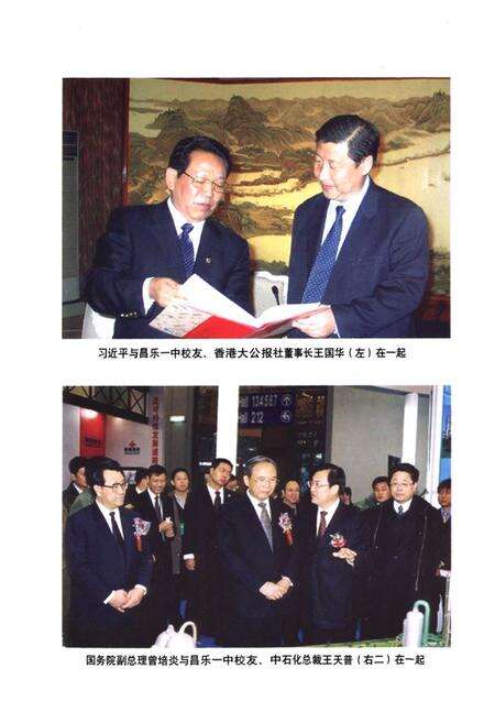 《《昌乐一中校志(1937-2008)》》.pdf_山东省志预览图3