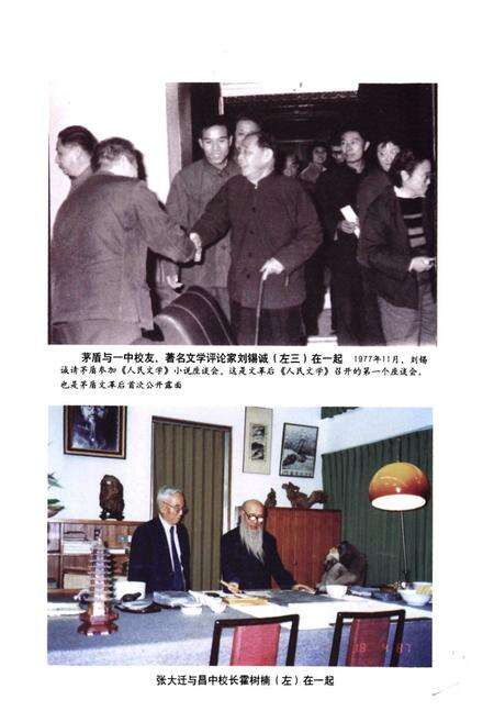 《《昌乐一中校志(1937-2008)》》.pdf_山东省志预览图4