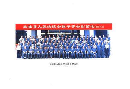 《无棣县人民法院志》.pdf_山东省志预览图2