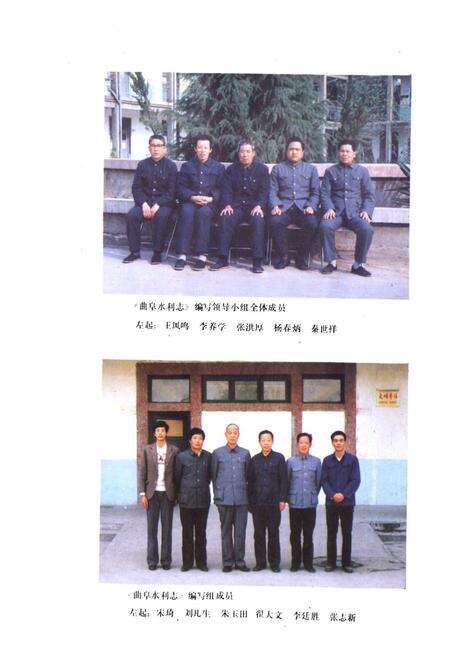 《《曲阜水利志》》.pdf_山东省志预览图4