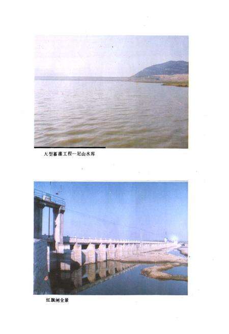 《《曲阜水利志》》.pdf_山东省志预览图5