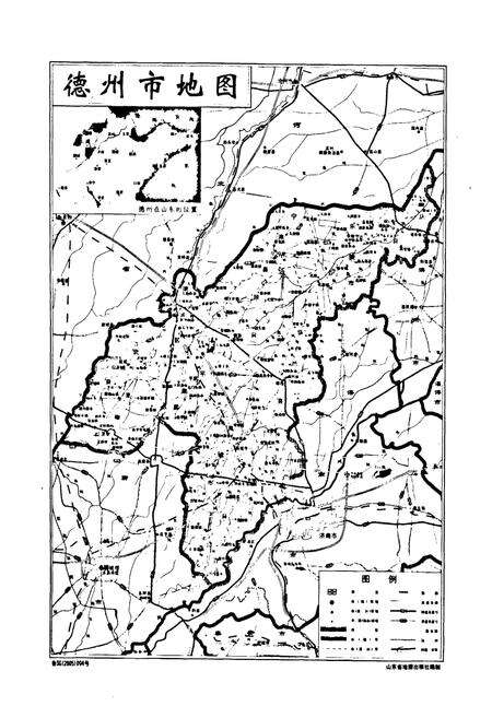 《《德州市房产管理局志》》.pdf_山东省志预览图3