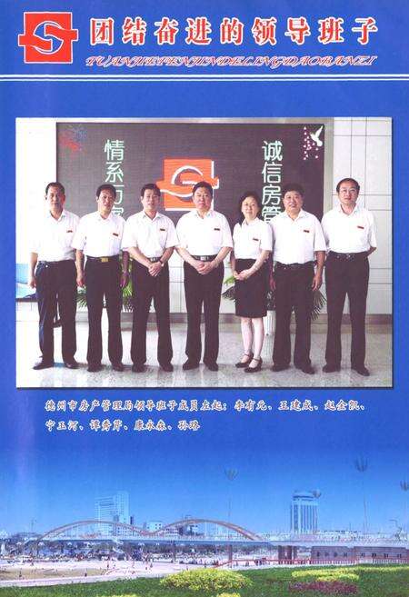 《《德州市房产管理局志》》.pdf_山东省志预览图5