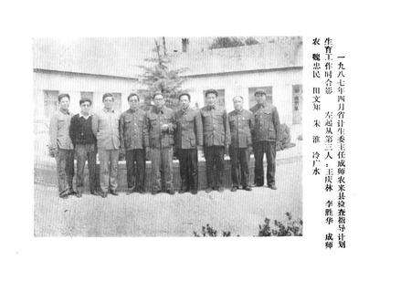 《《成武县人口志》》.pdf_山东省志预览图2