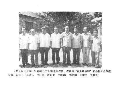 《《成武县人口志》》.pdf_山东省志预览图3