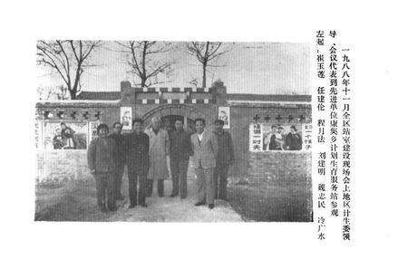 《《成武县人口志》》.pdf_山东省志预览图5