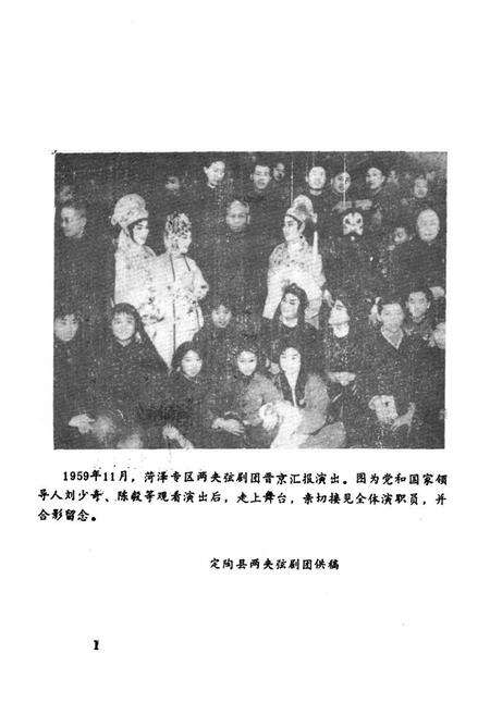《《菏泽地区文化艺术志》》.pdf_山东省志预览图4