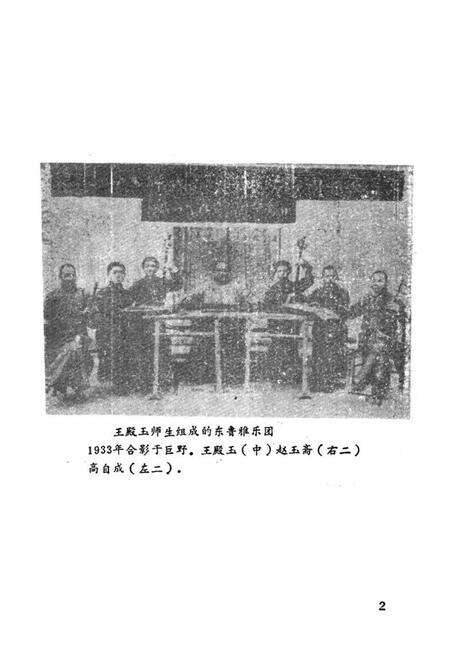 《《菏泽地区文化艺术志》》.pdf_山东省志预览图5
