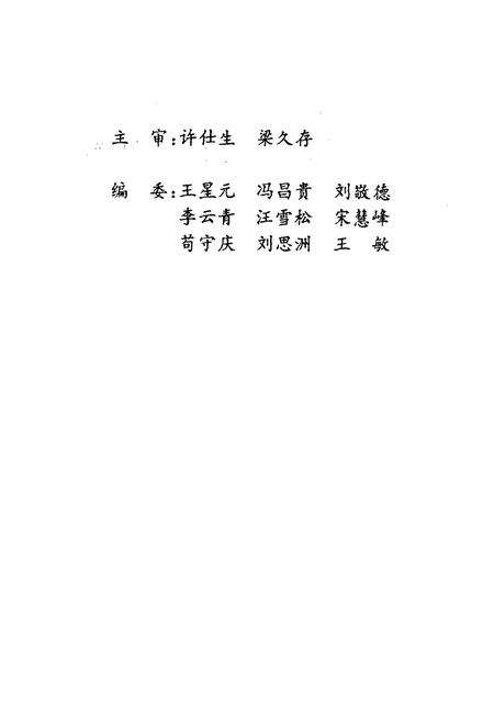 《《山东省垦利第一中学校志(1958-1998)》》.pdf_山东省志预览图2
