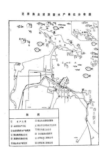 《芝罘水产志》.pdf_山东省志预览图2