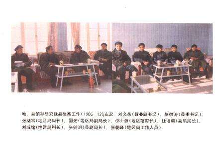 《《郯城县档案志(1949~1991)》》.pdf_山东省志预览图3