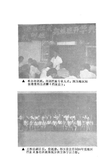 《《郯城县档案志(1949~1991)》》.pdf_山东省志预览图5