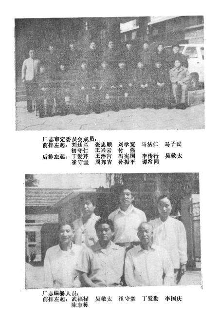 《《潍坊烟叶夏烤厂厂志(1917-1984)》》.pdf_山东省志预览图3