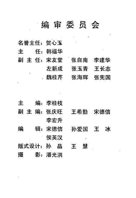 《《夏津县宋楼镇志》》.pdf_山东省志预览图1