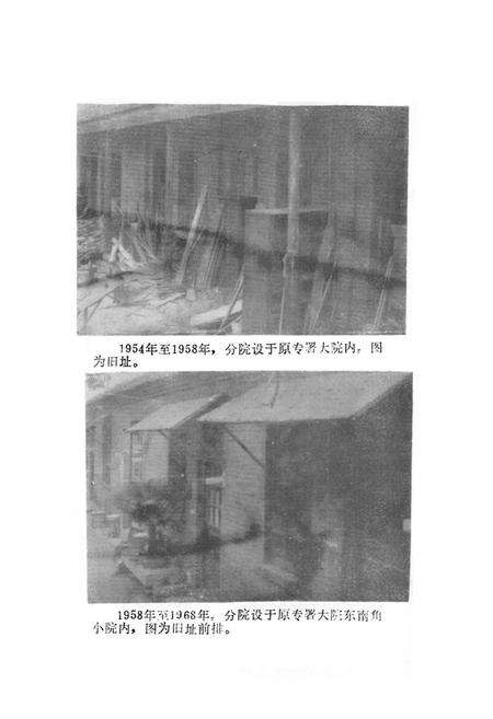 《《聊城地区检察志》》.pdf_山东省志预览图3