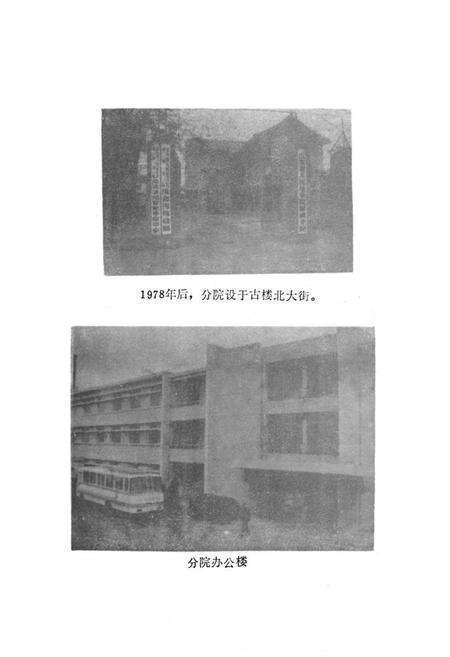 《《聊城地区检察志》》.pdf_山东省志预览图4