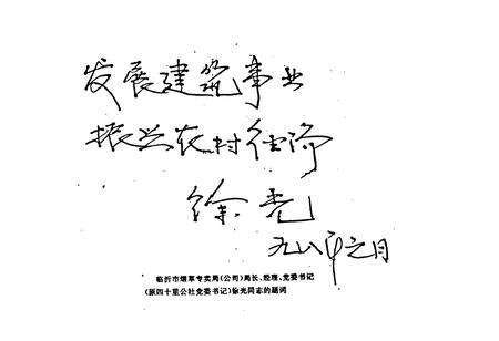 《《建筑公司志》》.pdf_山东省志预览图3