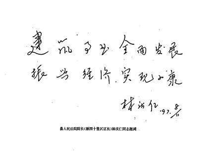 《《建筑公司志》》.pdf_山东省志预览图5