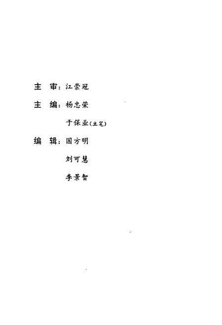 《《墨水河志》》.pdf_山东省志预览图3