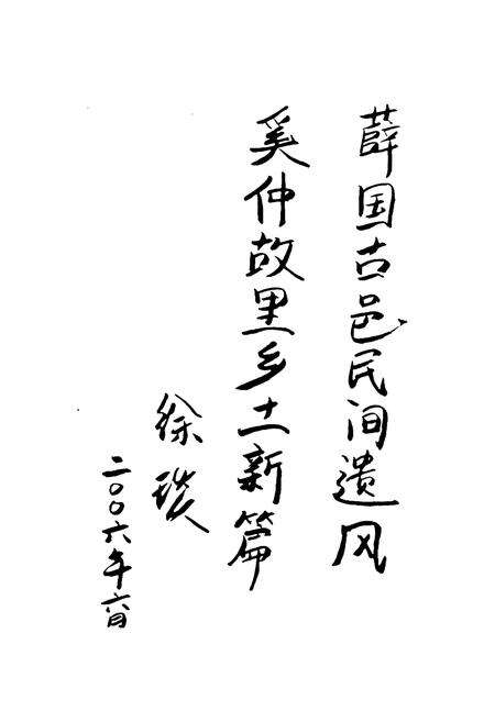 《《柴胡店民谷志》》.pdf_山东省志预览图2