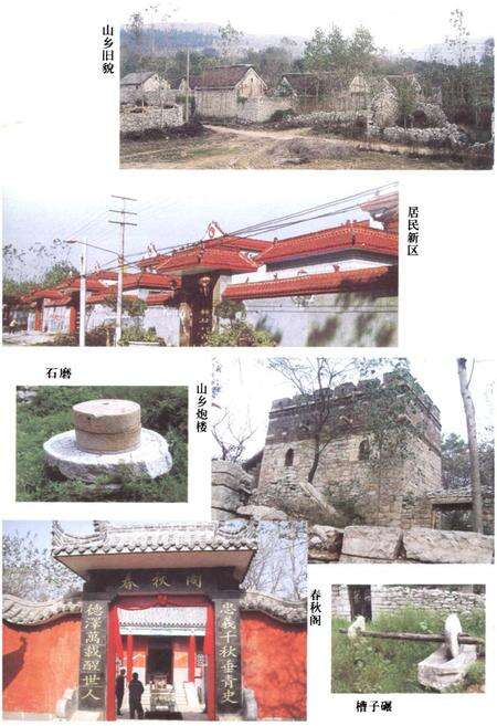 《《柴胡店民谷志》》.pdf_山东省志预览图4