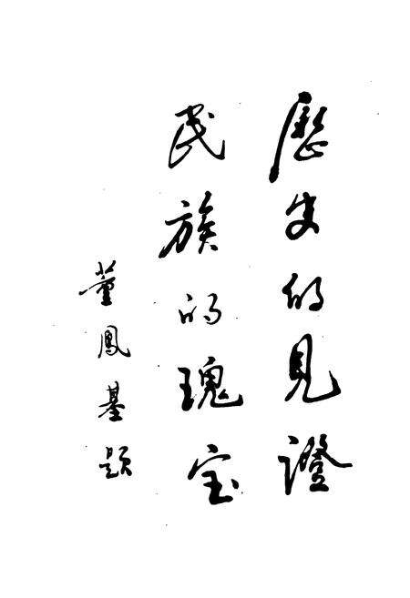 《《滨州地区文物》》.pdf_山东省志预览图3