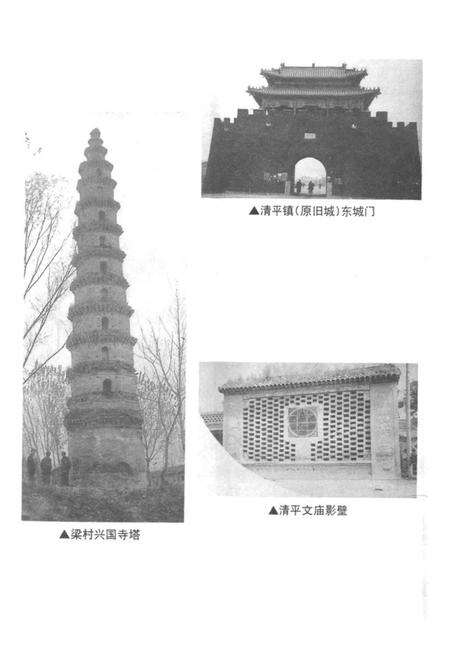 《《高唐县方志辑要》》.pdf_山东省志预览图3