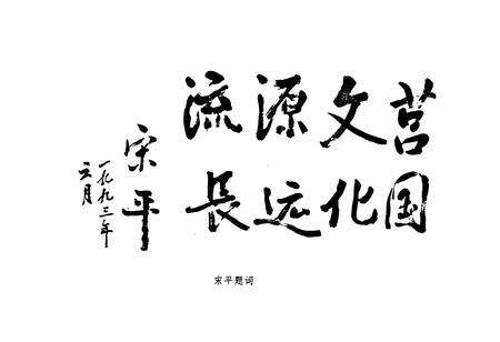 《《莒县文物志》》.pdf_山东省志预览图3