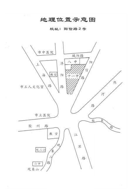 《山东省青岛第十一中学校志(1911-1998)》.pdf_山东省志预览图1