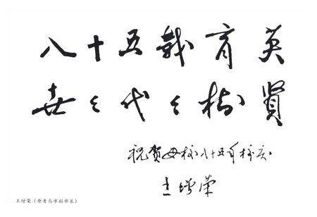 《山东省青岛第十一中学校志(1911-1998)》.pdf_山东省志预览图3