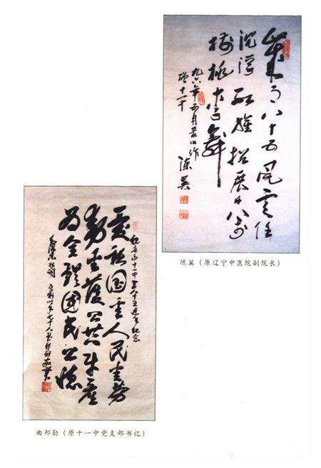 《山东省青岛第十一中学校志(1911-1998)》.pdf_山东省志预览图5