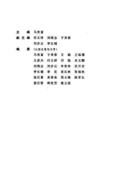 《临沭县财政志》.pdf_山东省志预览图2