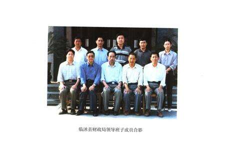 《临沭县财政志》.pdf_山东省志预览图5