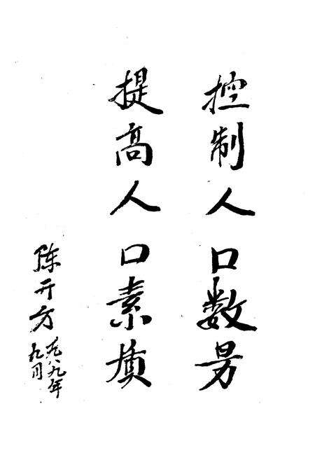 《费县计划生育志》.pdf_山东省志预览图4