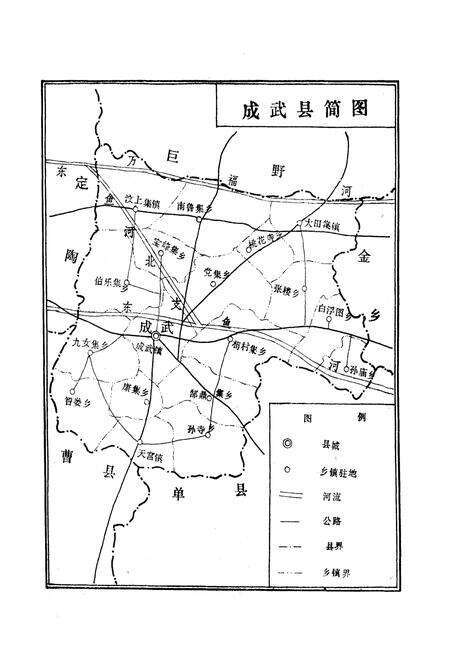 《成武县交通志》.pdf_山东省志预览图5