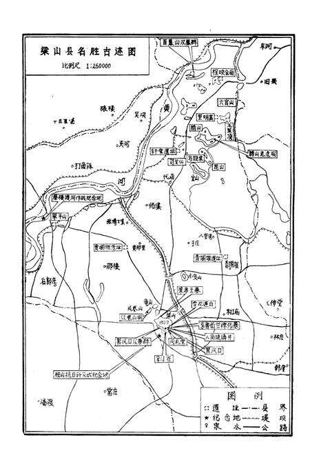 《梁山县城乡建设志》.pdf_山东省志预览图5