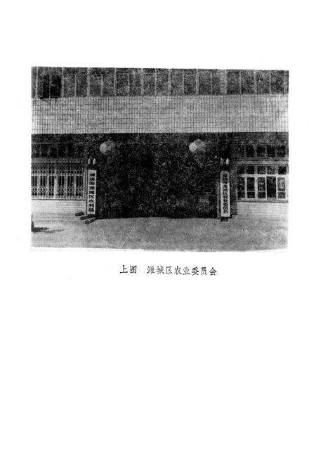 《《潍城区农业志》》.pdf_山东省志预览图1