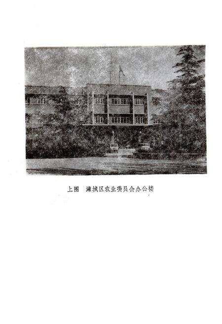 《《潍城区农业志》》.pdf_山东省志预览图2