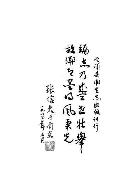 《《即墨县卫生志》》.pdf_山东省志预览图3