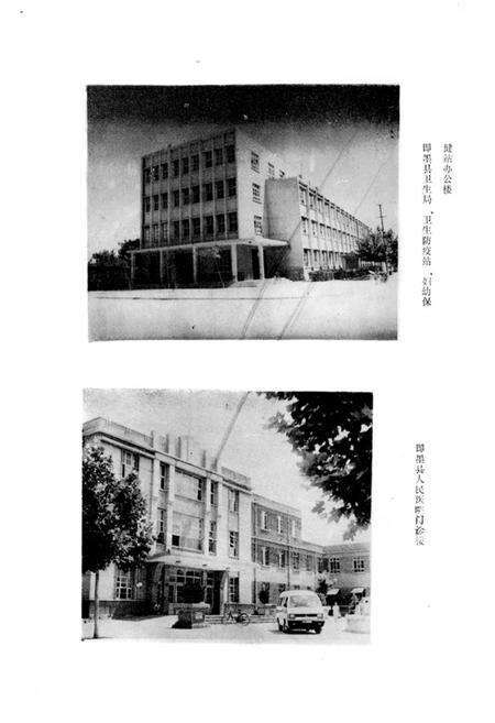 《《即墨县卫生志》》.pdf_山东省志预览图4