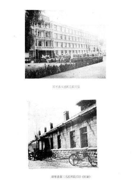 《《即墨县卫生志》》.pdf_山东省志预览图5