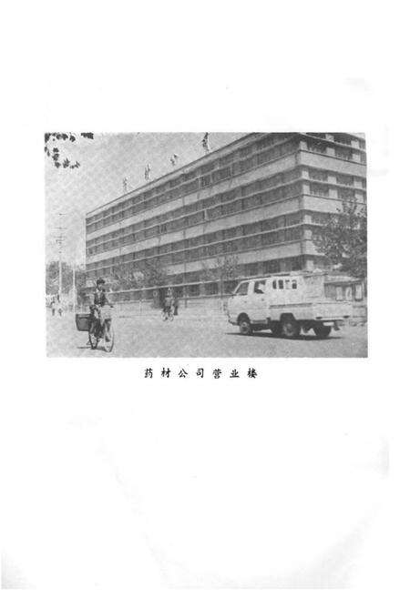 《《日照医药志》》.pdf_山东省志预览图2