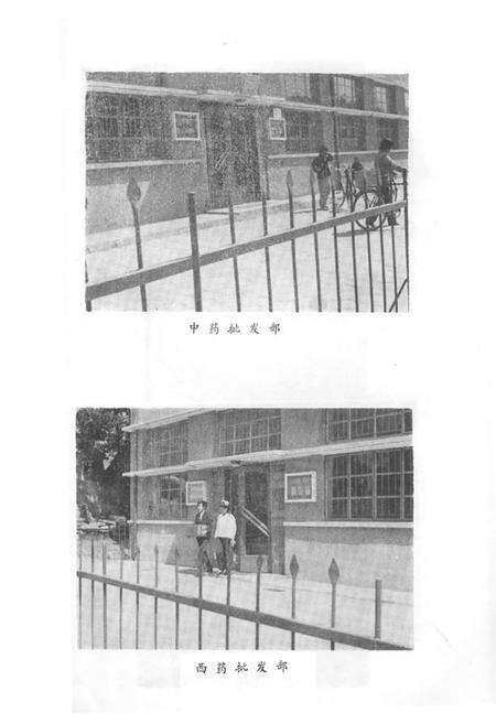 《《日照医药志》》.pdf_山东省志预览图3