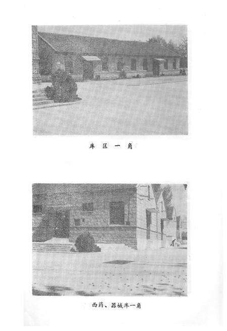 《《日照医药志》》.pdf_山东省志预览图5